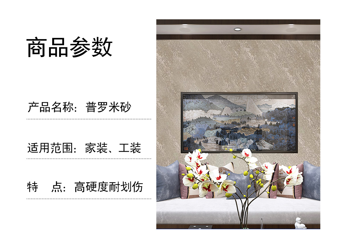 普罗米砂