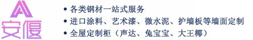 上海安偃实业有限公司